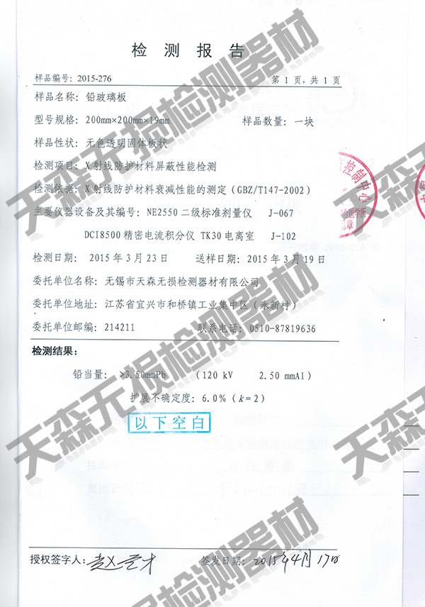 檢查報(bào)告